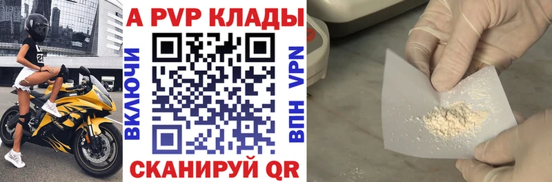 закладка  Рузаевка  Альфа ПВП мука 