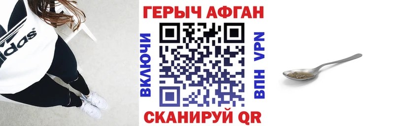 ГЕРОИН хмурый Рузаевка