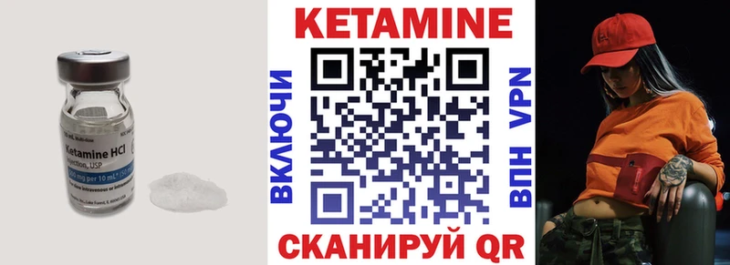 КЕТАМИН ketamine как найти Рузаевка