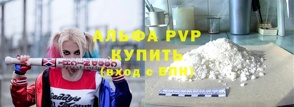 альфа пвп Богородск