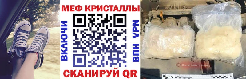 Меф mephedrone  Рузаевка 