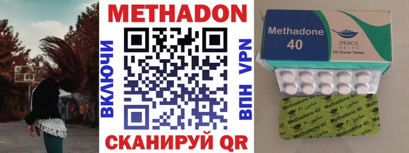 цена наркотик Рузаевка МЕТАДОН methadone